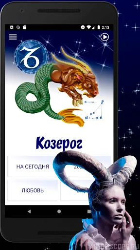КОЗЕРОГ Гороскоп сегодня, завт