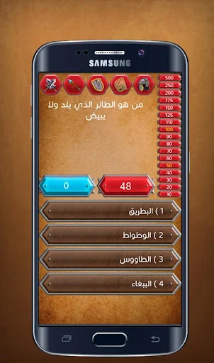 حلها واحتلها screenshot 2