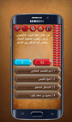 حلها واحتلها screenshot 3