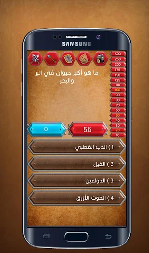 حلها واحتلها screenshot 4