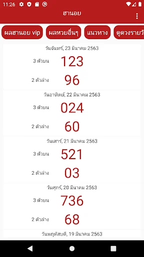 หวยฮานอย หวยเวียดนาม ตรวจหวย screenshot 1