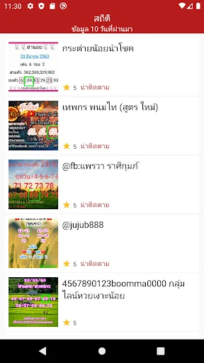 หวยฮานอย หวยเวียดนาม ตรวจหวย screenshot 2