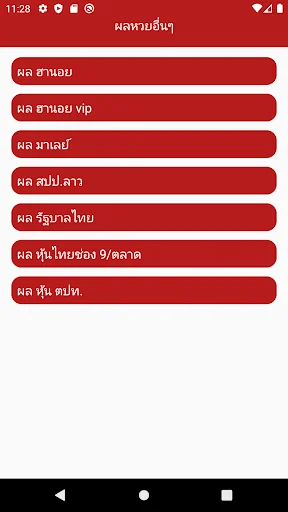 หวยฮานอย หวยเวียดนาม ตรวจหวย screenshot 3