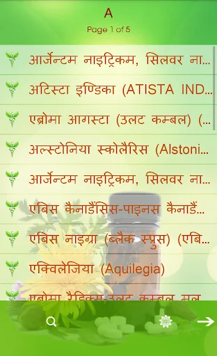 Homeopathic Medicines (दवाएँ) screenshot 4