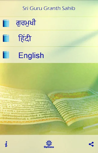 Sri Guru Granth Sahib Ji
