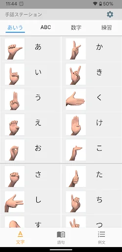手話ステーション