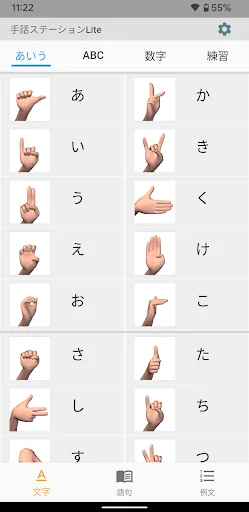 手話ステーション　Lite