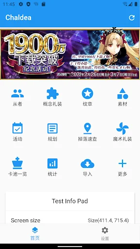 Chaldea - Tool for Fate/GO