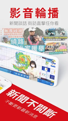 旺旺中時 screenshot 2
