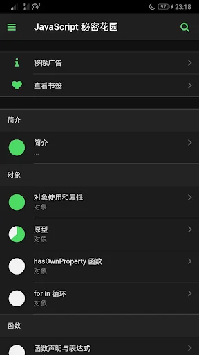 JavaScript 秘密花园