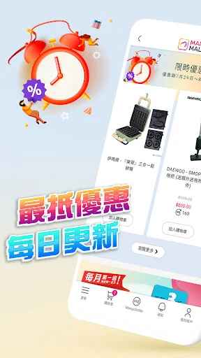 MangoMall | 電訊數碼會員平台