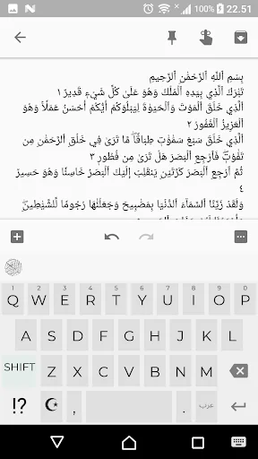 Qur'an Keyboard