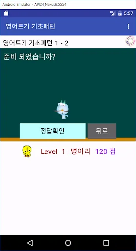 3단계  영어패턴 - 몰입영어는 2달이면 240패턴