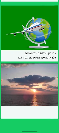 טיסות זולות