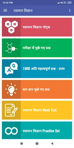Chemistry in Hindi