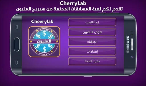 من سيربح المليون مليونير العرب