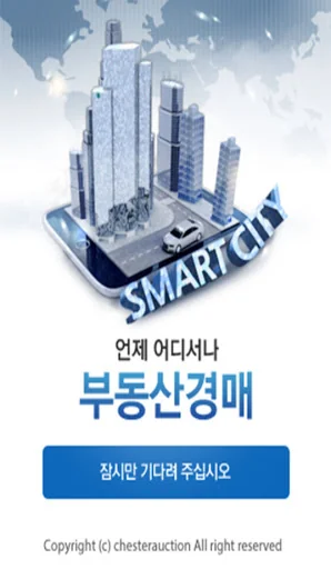 체스터옥션-부동산경매정보