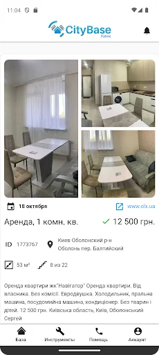 CityBase недвижимость