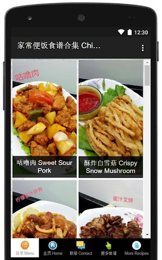 Chinese Home-Cooked Recipes