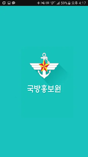 국방홍보원 screenshot 1