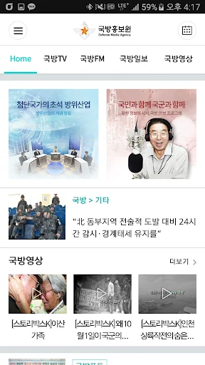 국방홍보원 screenshot 2