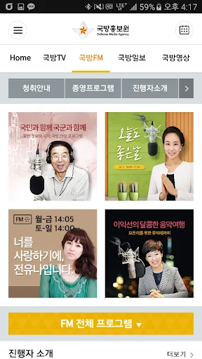 국방홍보원 screenshot 4