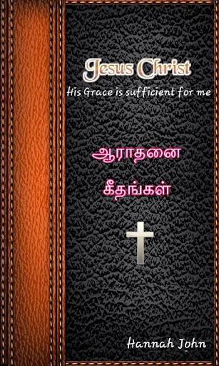 Christian AaradhanaiGeethangal
