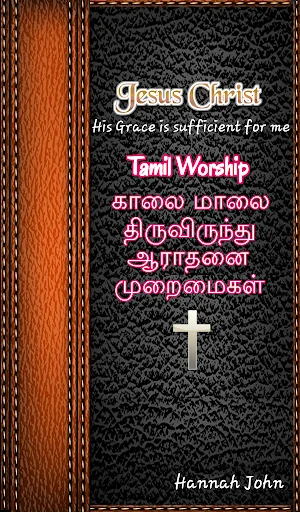 Order of Service - Tamil