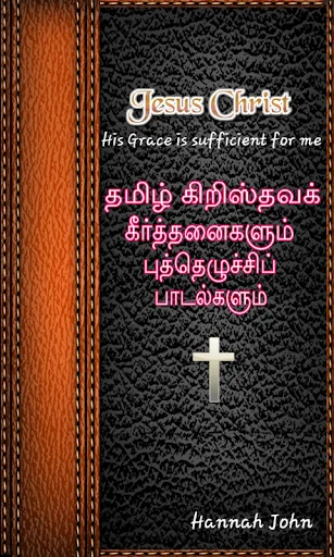 Tamil Christian Keerthanai & P