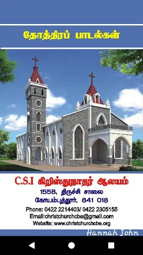 Thothira Padalgal