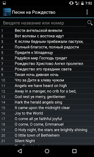 Russian Christmas Songs