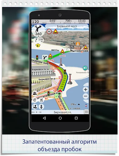 GPS Navigator CityGuide screenshot 1