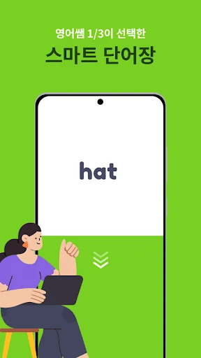Classcard screenshot 1
