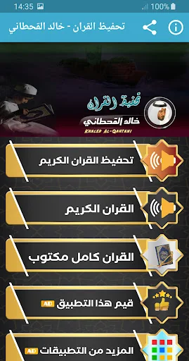 خالد القحطاني تحفيظ قران كريم