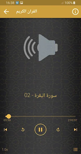 منصور السالمي القران الكريم screenshot 2