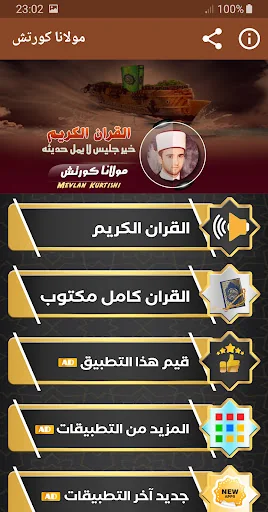 mevlan kurtishi Quran