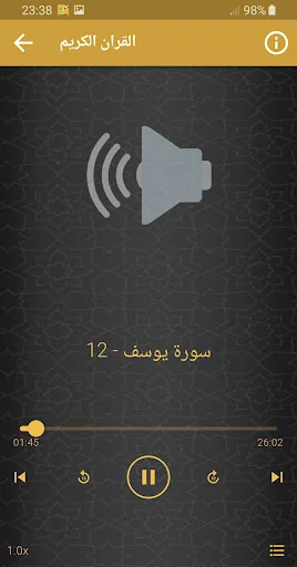السديس والشريم القران الكريم screenshot 3