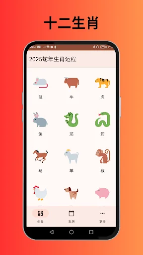 2026马年十二生肖运势
