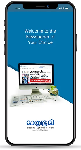 Mathrubhumi E-Paper