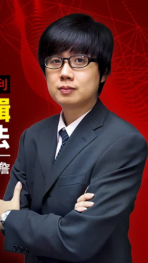 無聊詹 - 監控警報器 (台股即時訊號 + 技術籌碼選股) screenshot 2