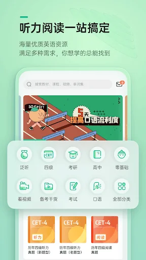 轻听英语 - 你的全球英文原声库 screenshot 1