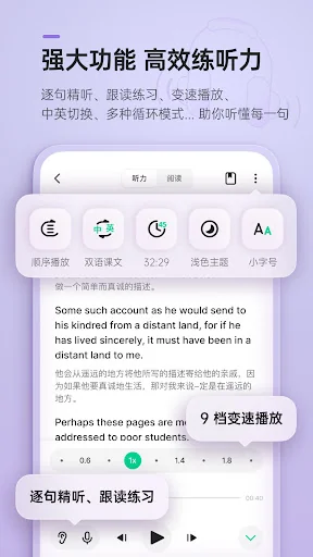 轻听英语 - 你的全球英文原声库 screenshot 3