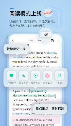 轻听英语 - 你的全球英文原声库 screenshot 4