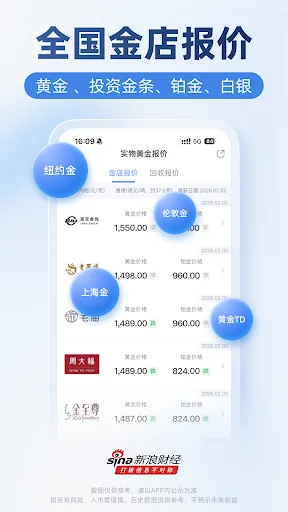 新浪财经 screenshot 2
