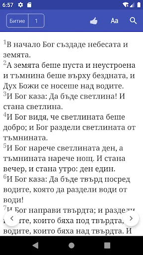 Bulgarian Bible