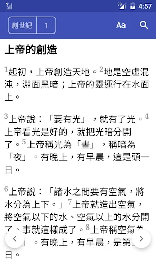 Bible Chinese