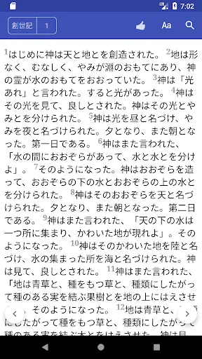 Bible Japanese