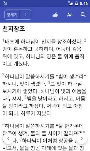 Korean Bible