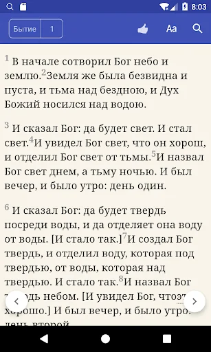 Bible Russian