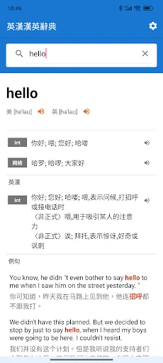 中英翻譯